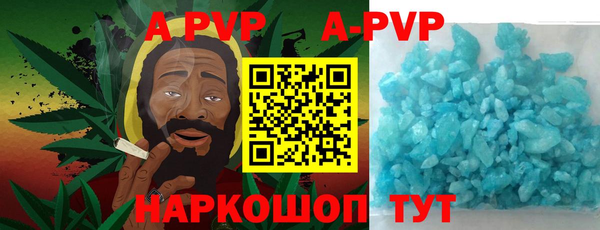 Еманжелинск  Alfa_PVP кристаллы  APVP мука  Вход с VPN 