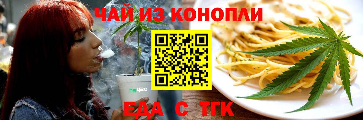 Canna-Cookies конопля  Вход с VPN  Еманжелинск 