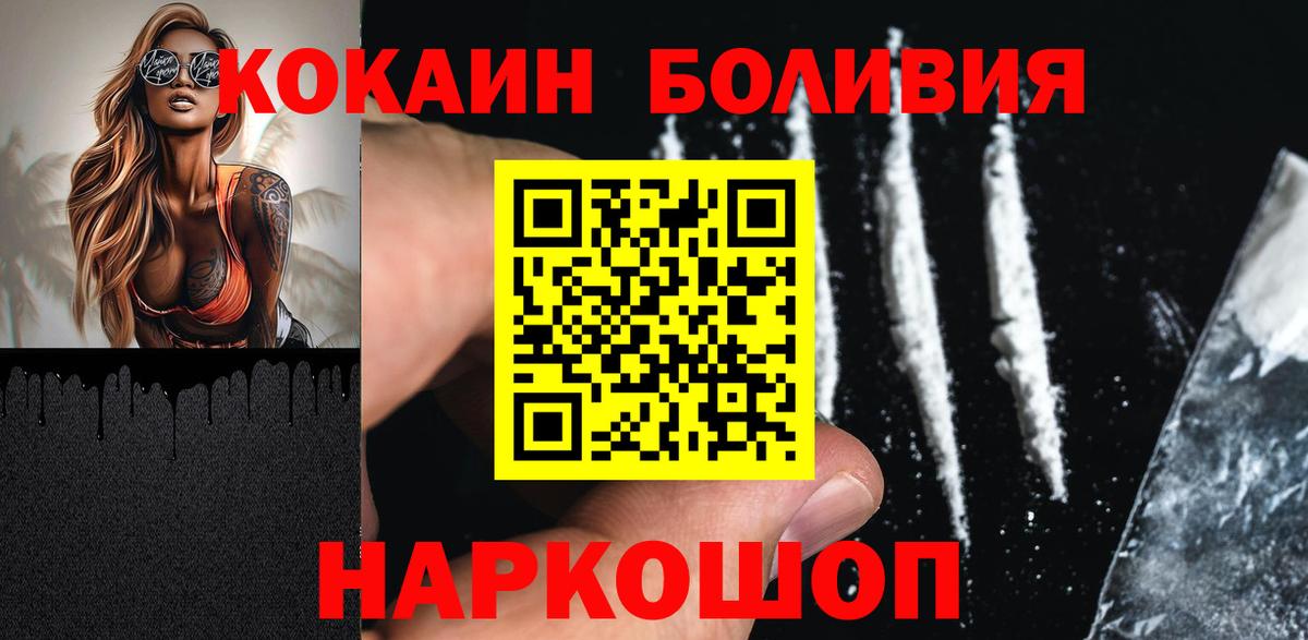 КОКАИН 99%  Кокаин VHQ  Еманжелинск  Вход с VPN 