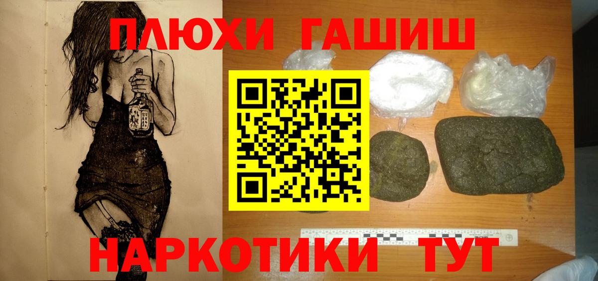 ГАШИШ Cannabis  Вход с VPN  Еманжелинск 