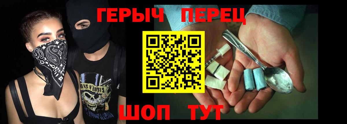 Еманжелинск  ГЕРОИН афганец  Вход с VPN 