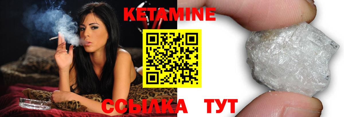 Кетамин ketamine Еманжелинск