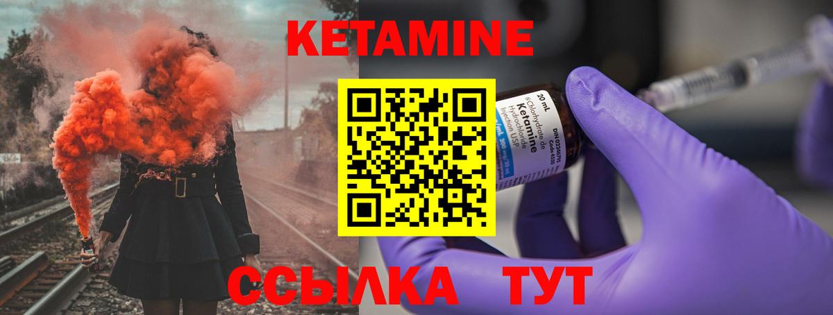 Кетамин ketamine  Кетамин VHQ  Вход с VPN  omg рабочий сайт  Еманжелинск 