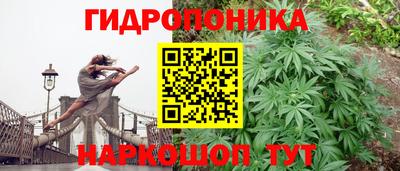 каннабис Балашиха
