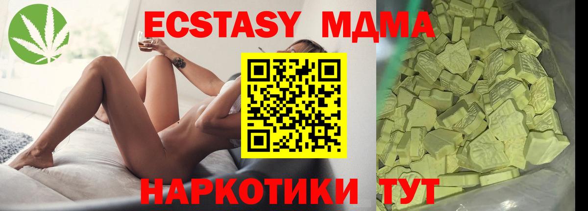 MDMA кристаллы  Вход с VPN  МДМА  Еманжелинск  МДМА Molly 