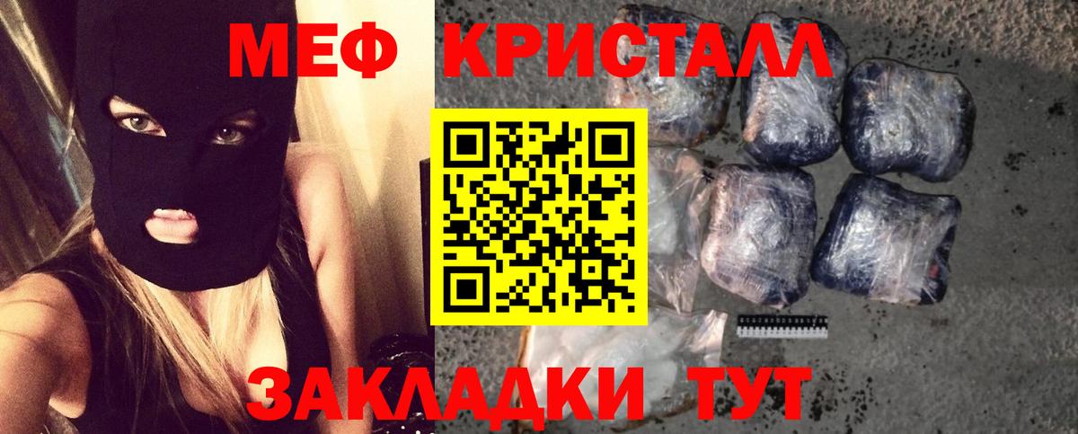 МЕФ мука Еманжелинск