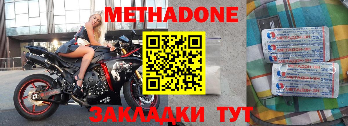 Еманжелинск  hydra ONION  Вход с VPN  МЕТАДОН мёд  МЕТАДОН methadone 