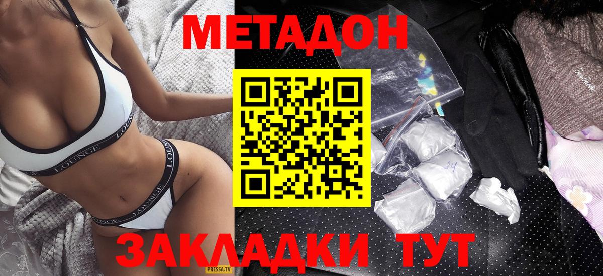 Метадон мёд Еманжелинск