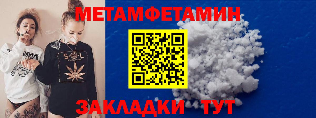 МЕТАМФЕТАМИН мет Еманжелинск