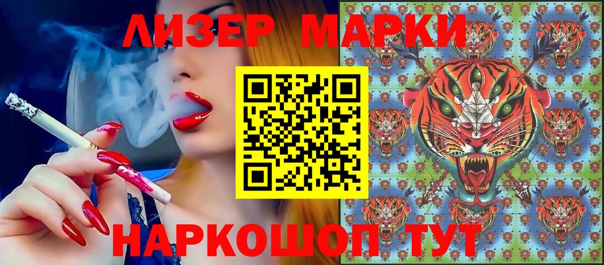 Марки N-bome 1,8мг  Марки N-bome 1,8мг  Вход с VPN  Еманжелинск 