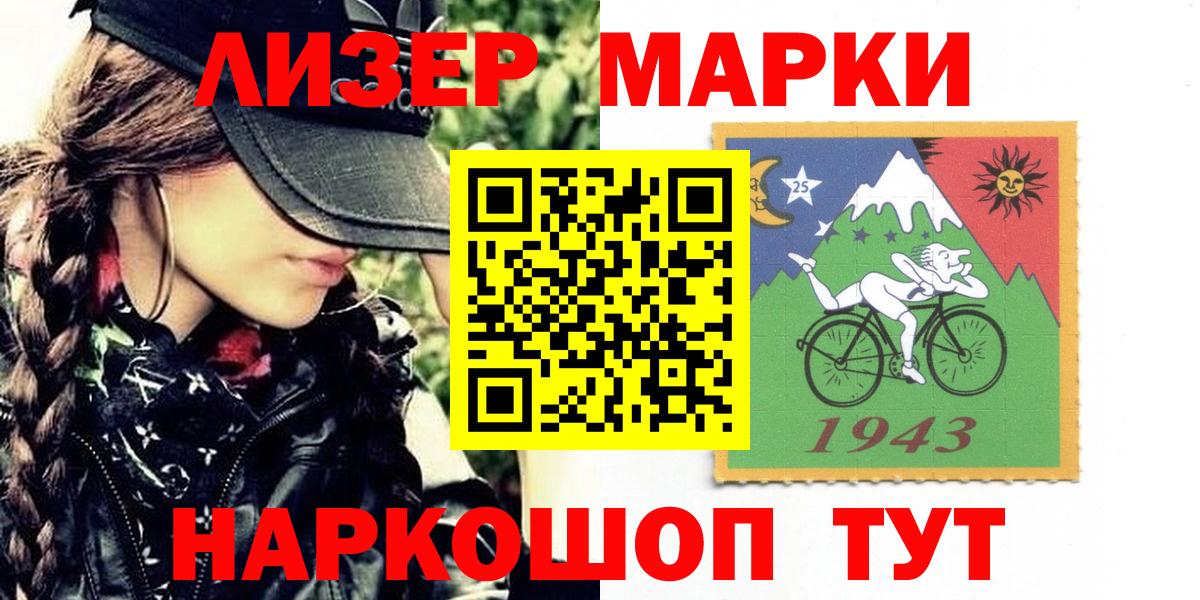 Наркотические марки 1,5мг Еманжелинск