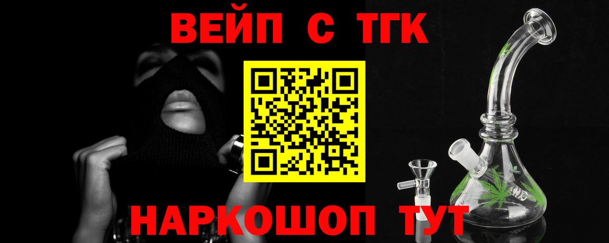Еманжелинск  Дистиллят ТГК THC oil  Дистиллят ТГК THC oil  Вход с VPN 