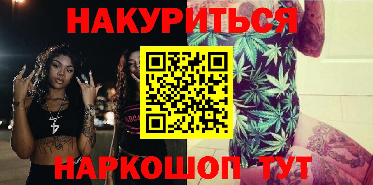 Каннабис Bruce Banner Еманжелинск