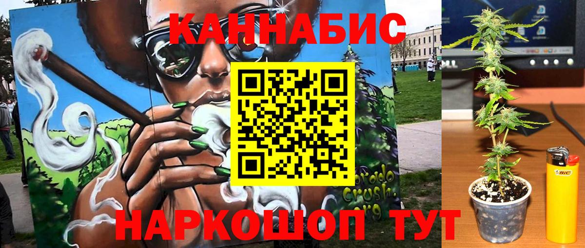 Канабис тримм  Вход с VPN  Конопля гибрид  Еманжелинск 